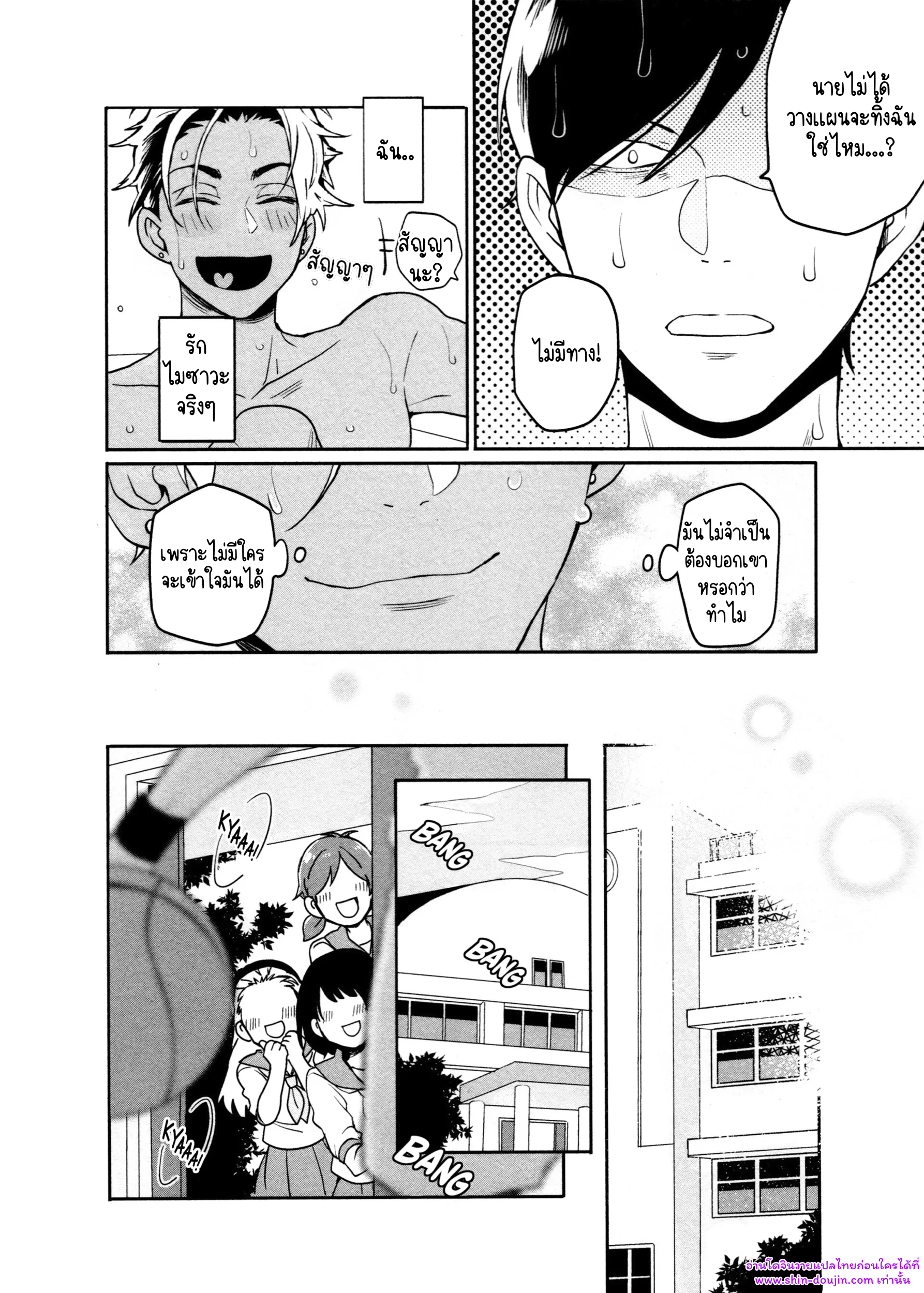 Hate my MIA EP 7